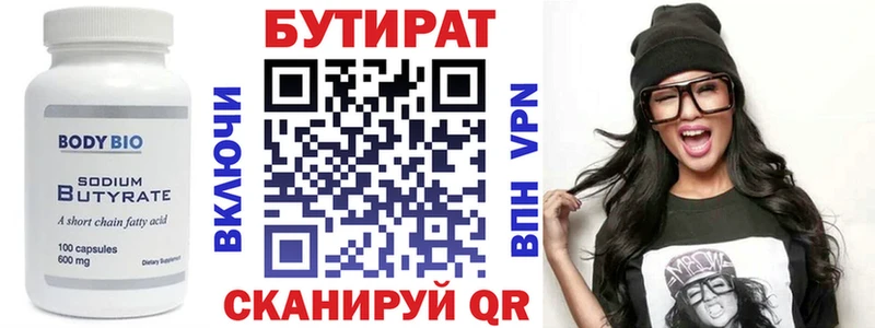 Бутират бутандиол Строитель