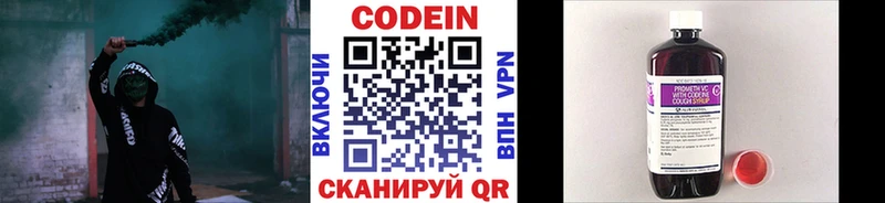купить наркотики сайты  Строитель  Кодеиновый сироп Lean Purple Drank 